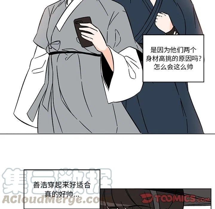 《甜心烘焙坊》20 第10页