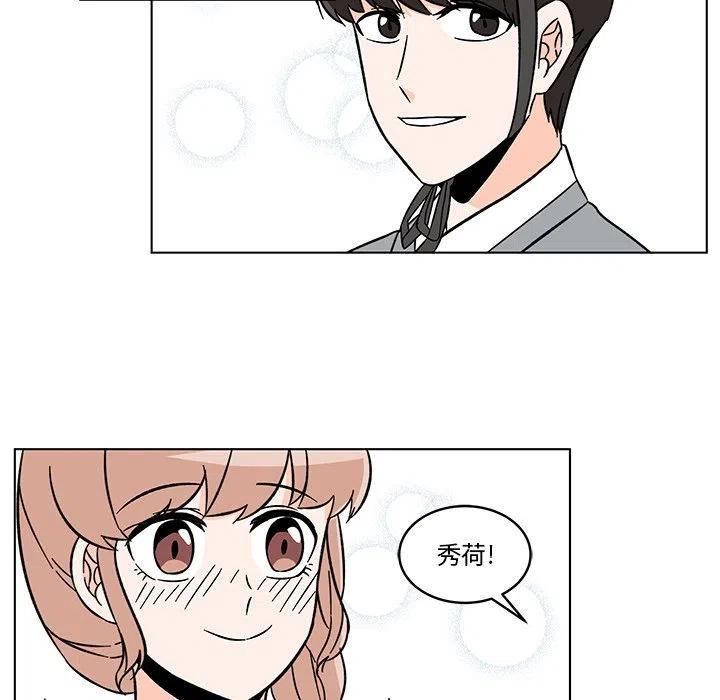 《甜心烘焙坊》20 第11页