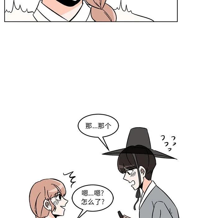 《甜心烘焙坊》20 第12页
