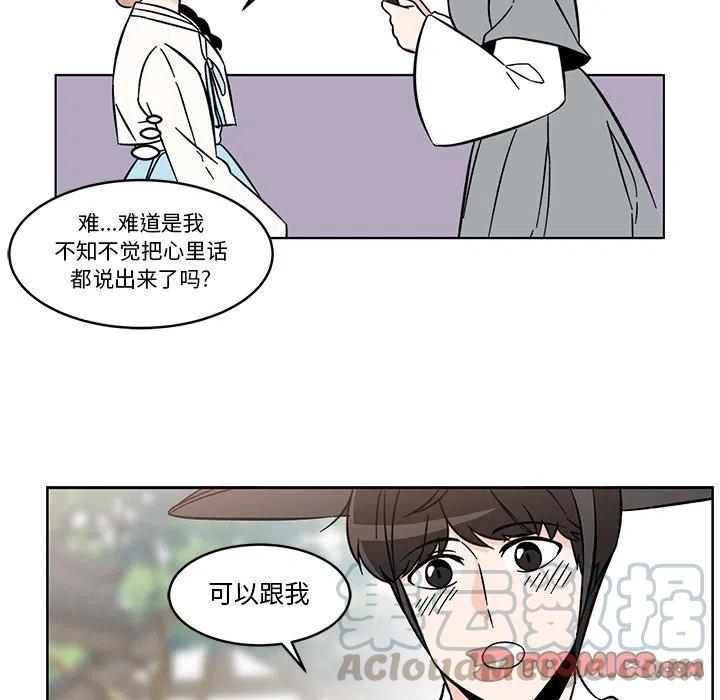 《甜心烘焙坊》20 第13页