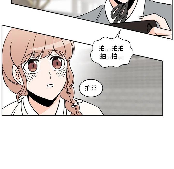 《甜心烘焙坊》20 第14页