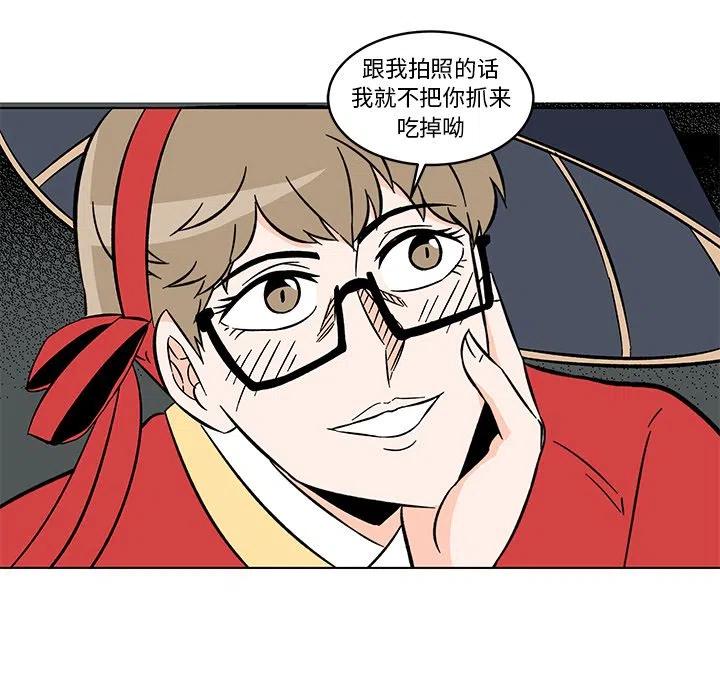 《甜心烘焙坊》20 第15页
