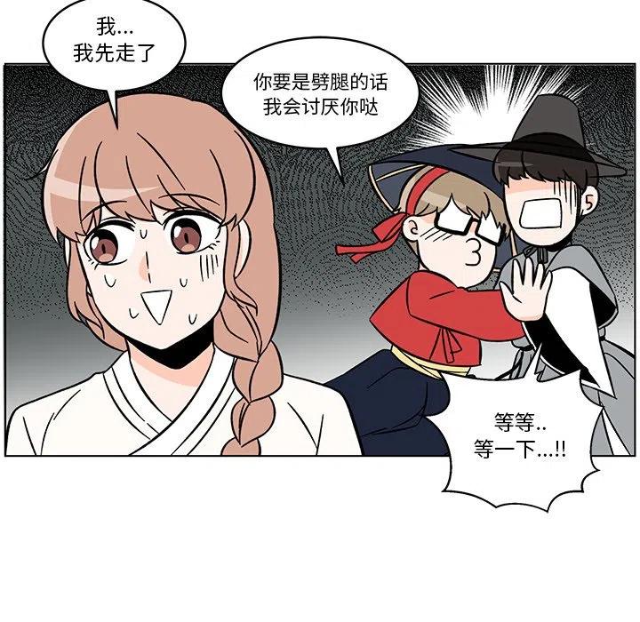 《甜心烘焙坊》20 第17页