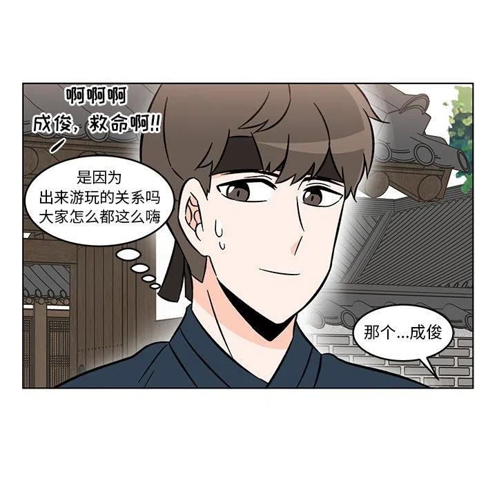《甜心烘焙坊》20 第18页
