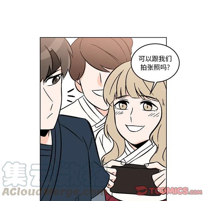 《甜心烘焙坊》20 第19页