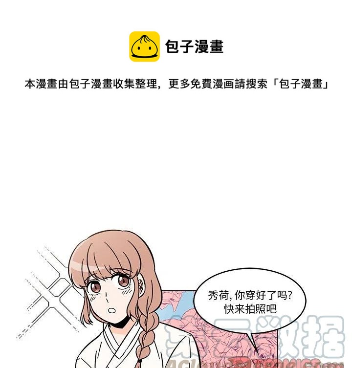 《甜心烘焙坊》20 第1页
