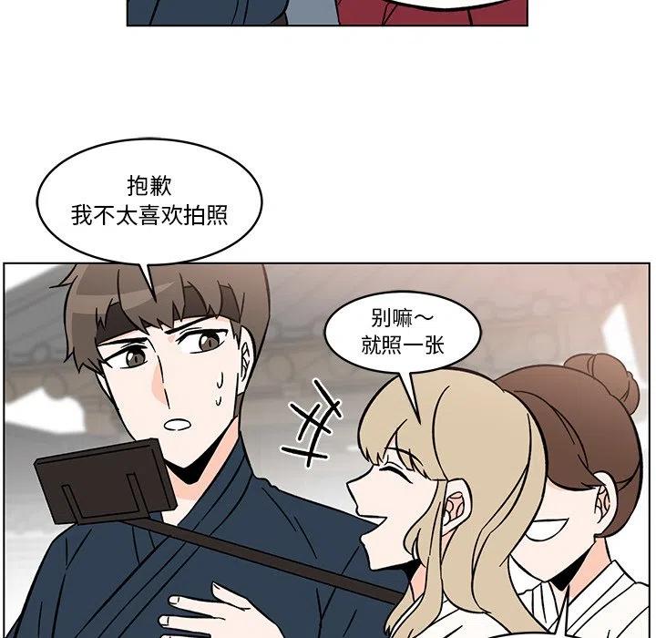 《甜心烘焙坊》20 第20页
