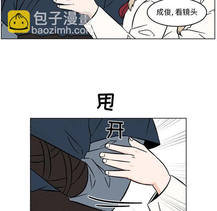 《甜心烘焙坊》20 第21页