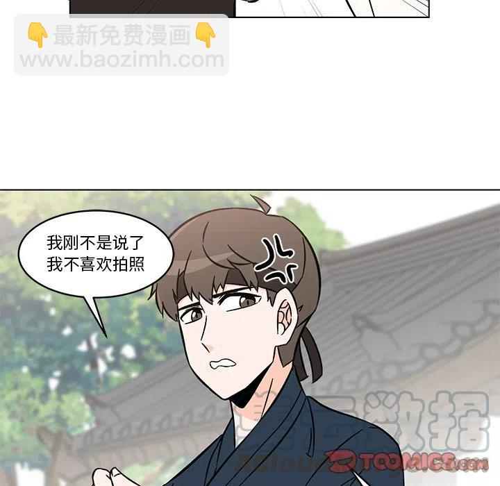 《甜心烘焙坊》20 第22页