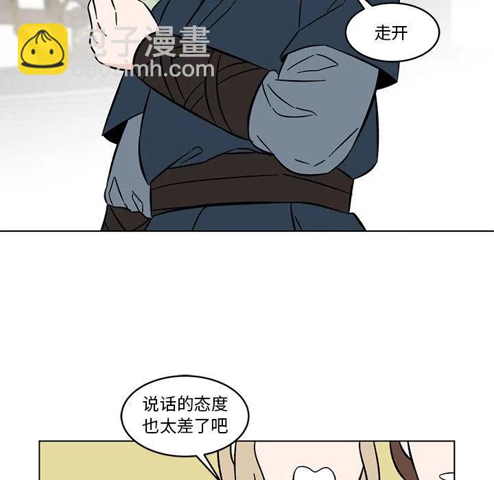 《甜心烘焙坊》20 第23页