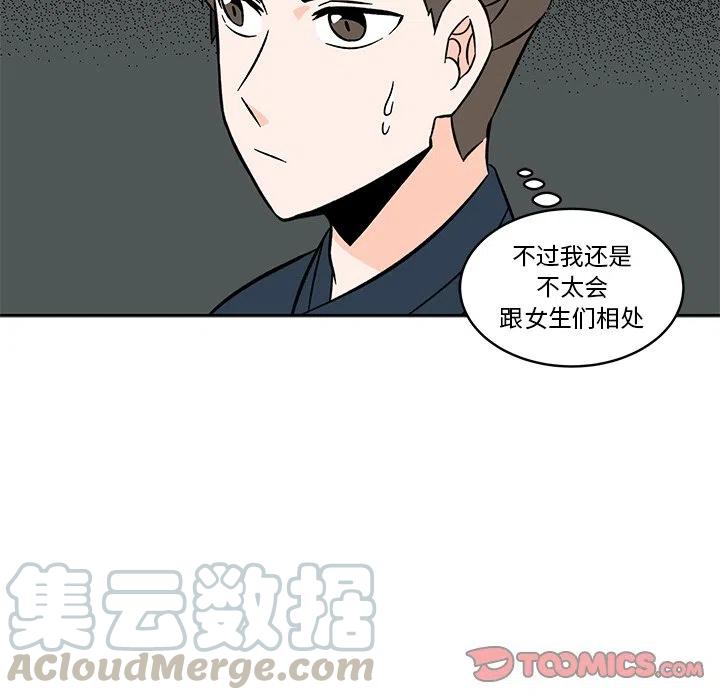 《甜心烘焙坊》20 第25页