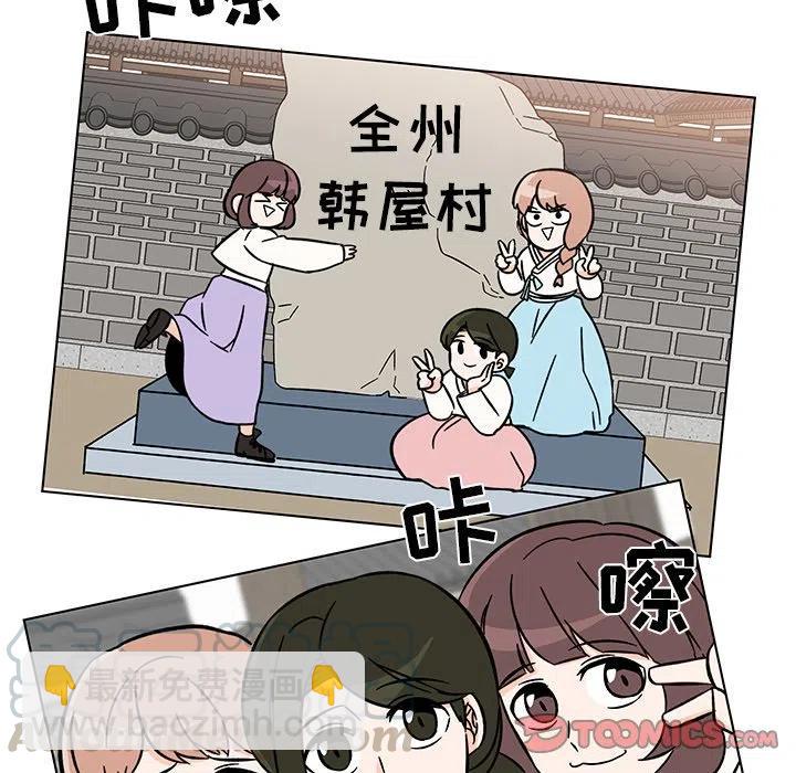 《甜心烘焙坊》20 第28页