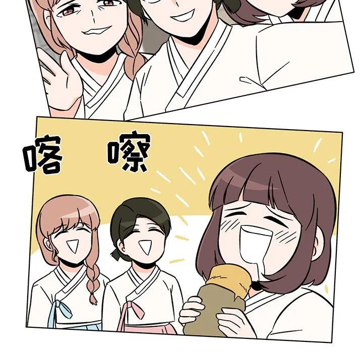 《甜心烘焙坊》20 第29页