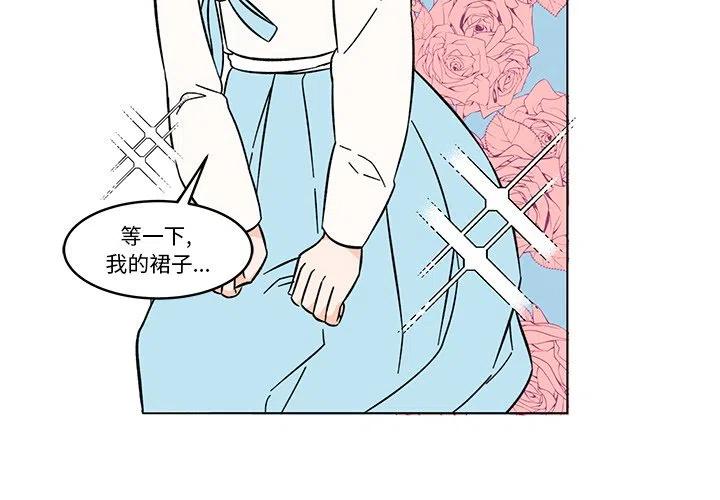 《甜心烘焙坊》20 第2页