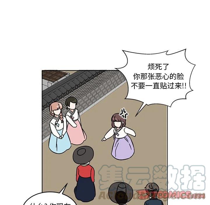 《甜心烘焙坊》20 第31页
