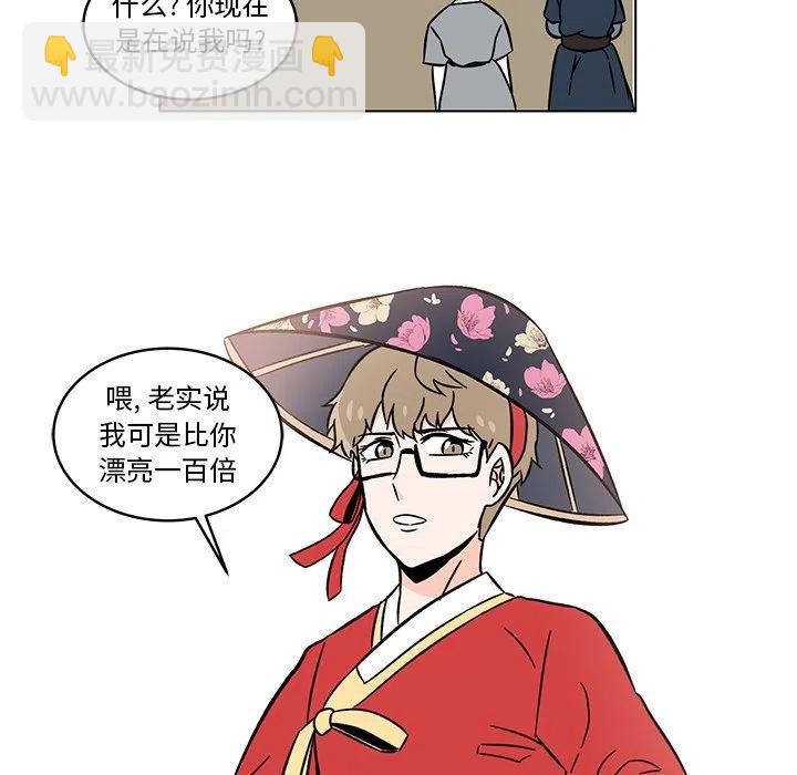《甜心烘焙坊》20 第32页