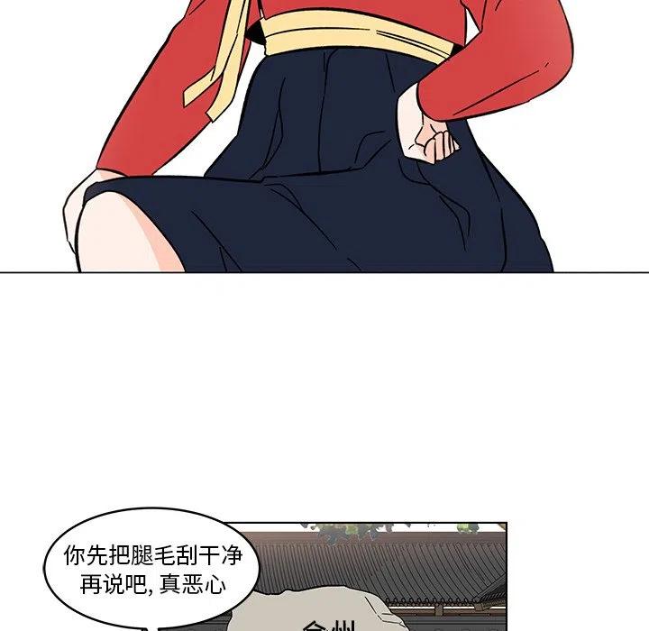 《甜心烘焙坊》20 第33页