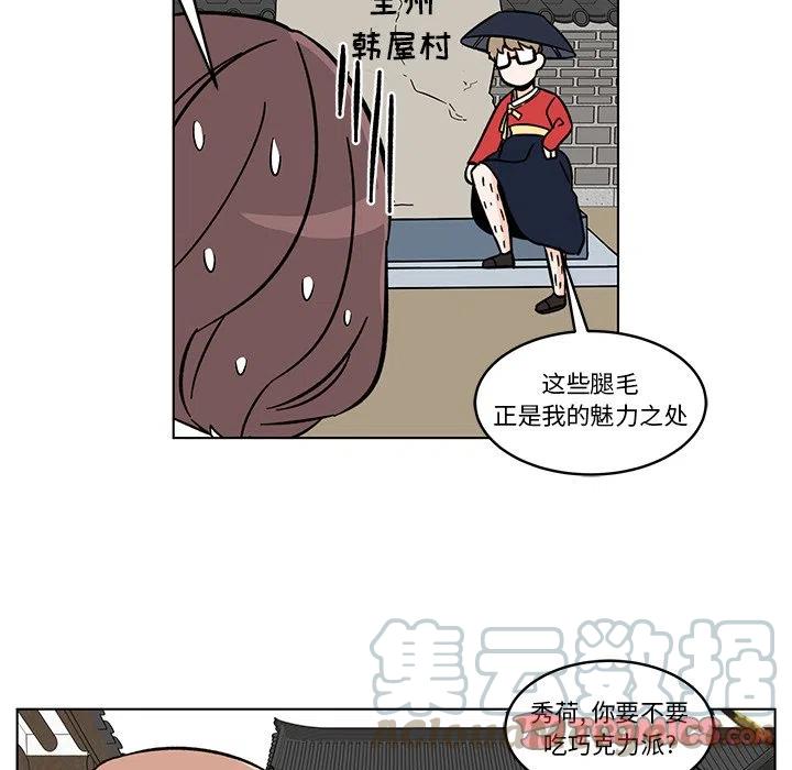 《甜心烘焙坊》20 第34页