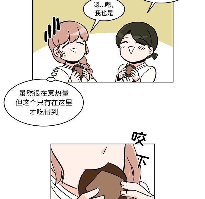 《甜心烘焙坊》20 第36页