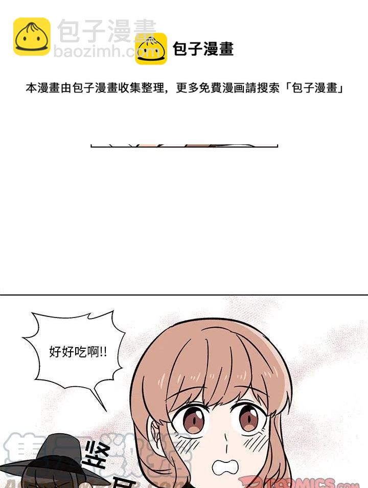 《甜心烘焙坊》20 第37页