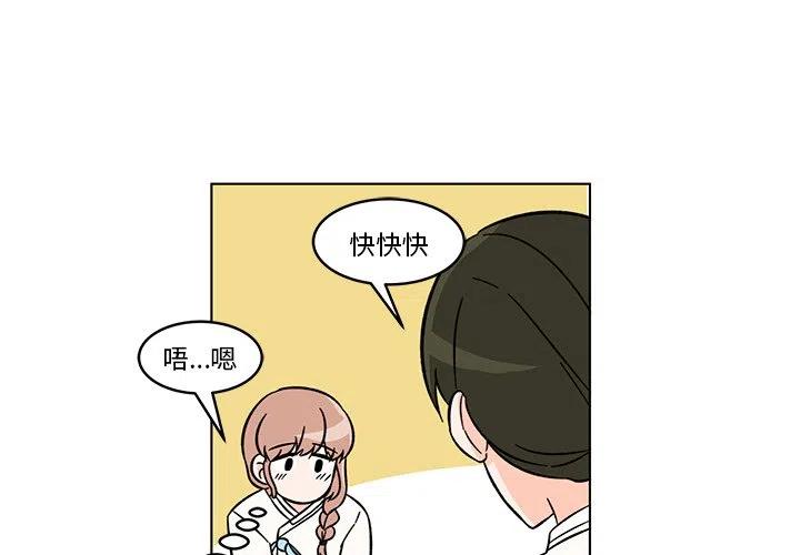 《甜心烘焙坊》20 第3页
