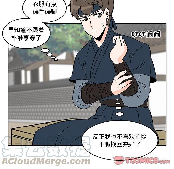 《甜心烘焙坊》20 第40页