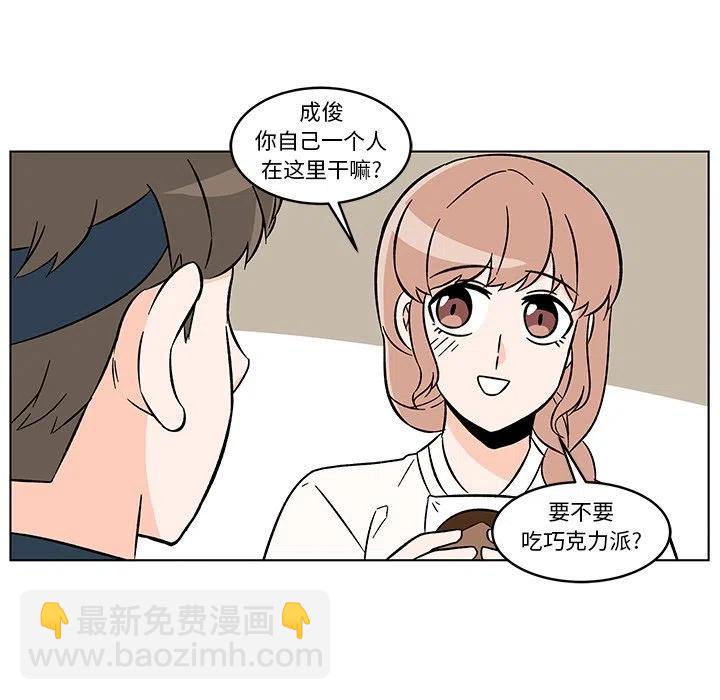 《甜心烘焙坊》20 第41页