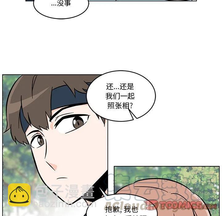 《甜心烘焙坊》20 第43页