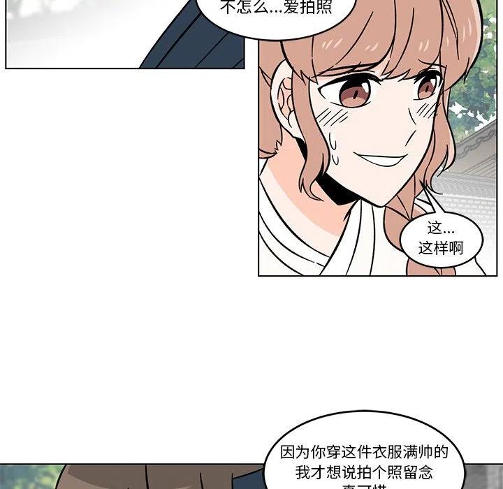 《甜心烘焙坊》20 第44页