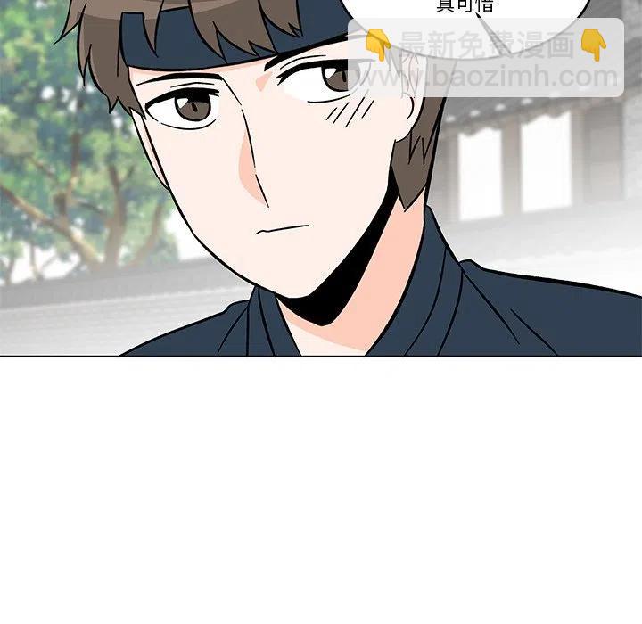 《甜心烘焙坊》20 第45页