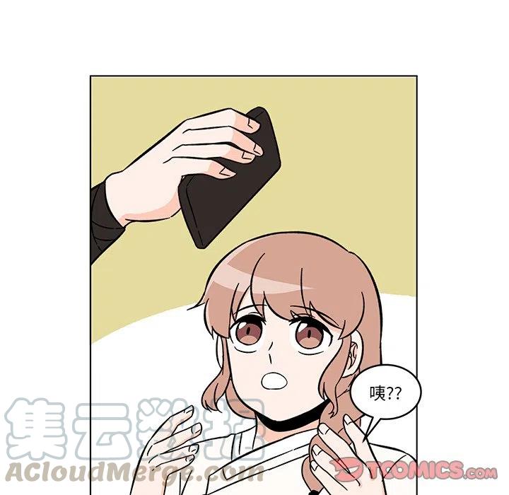《甜心烘焙坊》20 第46页