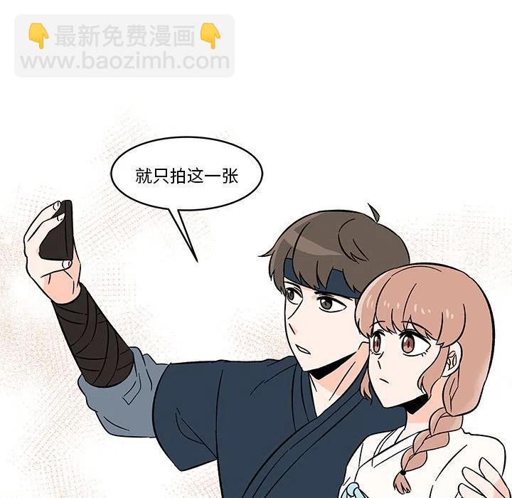 《甜心烘焙坊》20 第48页
