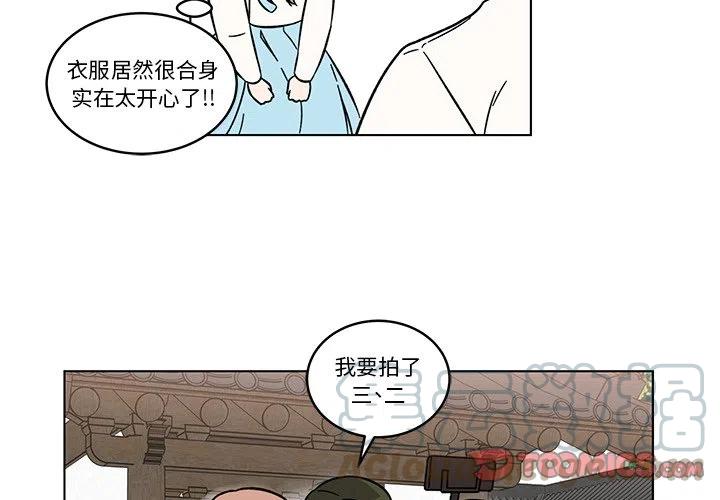 《甜心烘焙坊》20 第4页