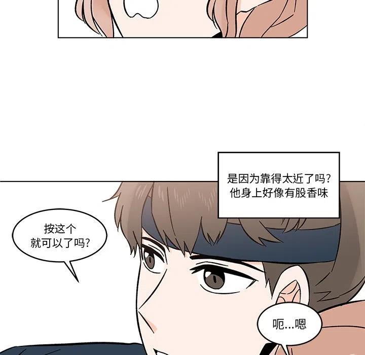 《甜心烘焙坊》20 第50页