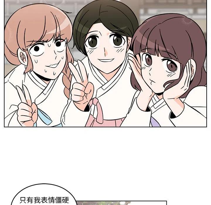 《甜心烘焙坊》20 第6页