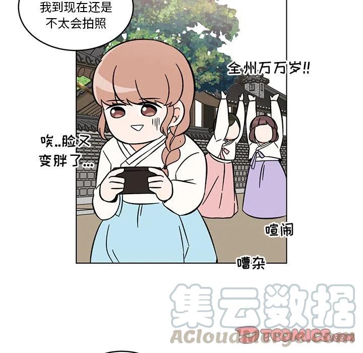 《甜心烘焙坊》20 第7页