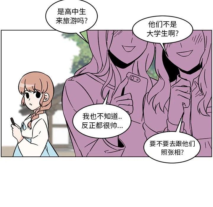 《甜心烘焙坊》20 第8页