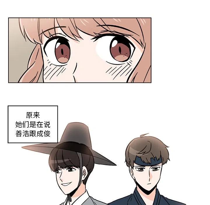 《甜心烘焙坊》20 第9页