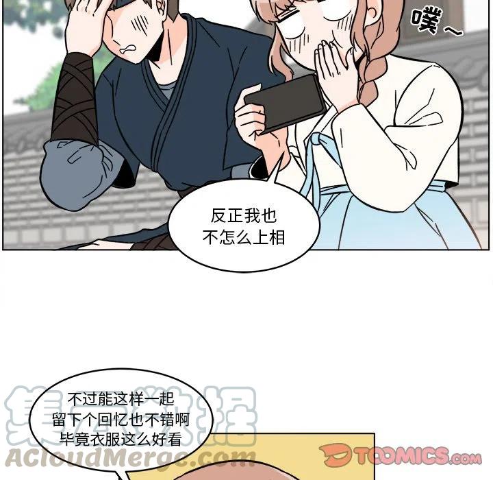 《甜心烘焙坊》21 第10页