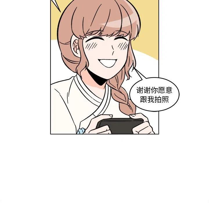 《甜心烘焙坊》21 第11页