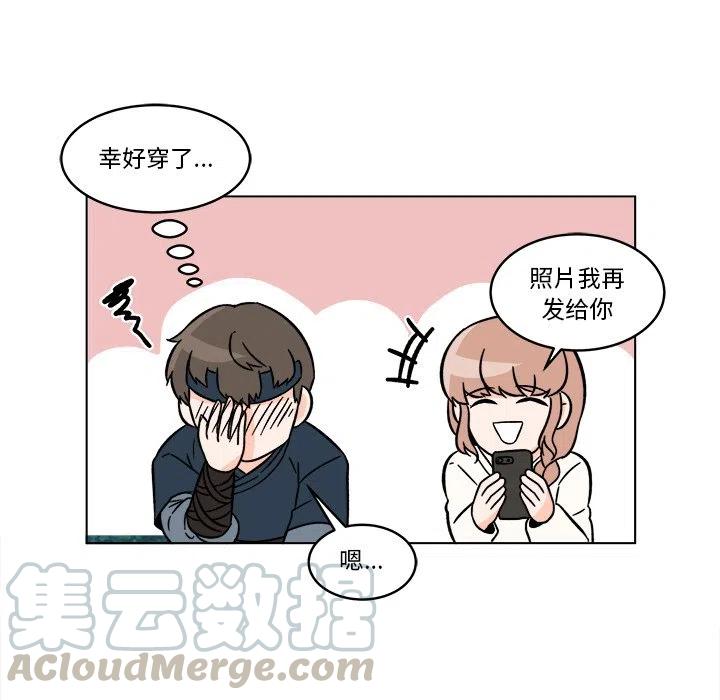 《甜心烘焙坊》21 第13页