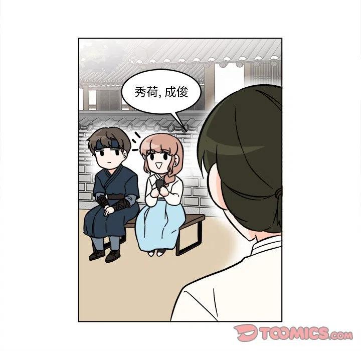 《甜心烘焙坊》21 第14页