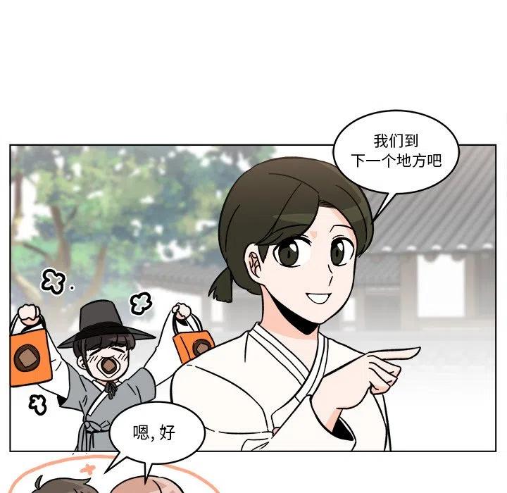 《甜心烘焙坊》21 第15页