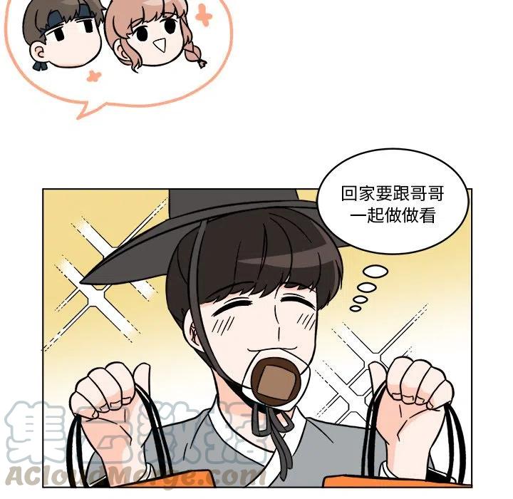 《甜心烘焙坊》21 第16页