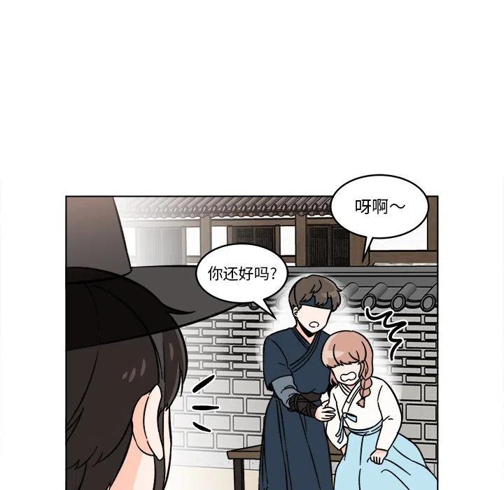 《甜心烘焙坊》21 第17页