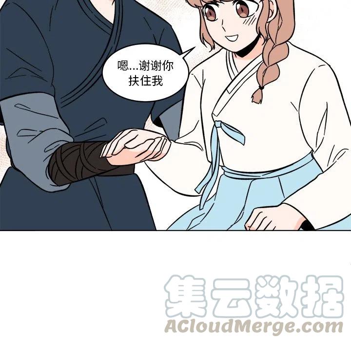 《甜心烘焙坊》21 第19页