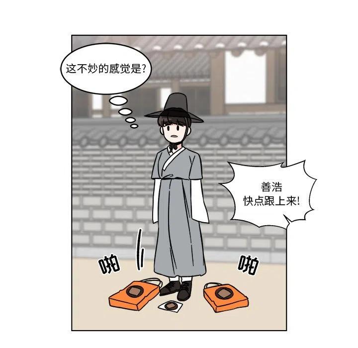 《甜心烘焙坊》21 第21页
