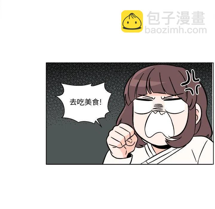 《甜心烘焙坊》21 第24页