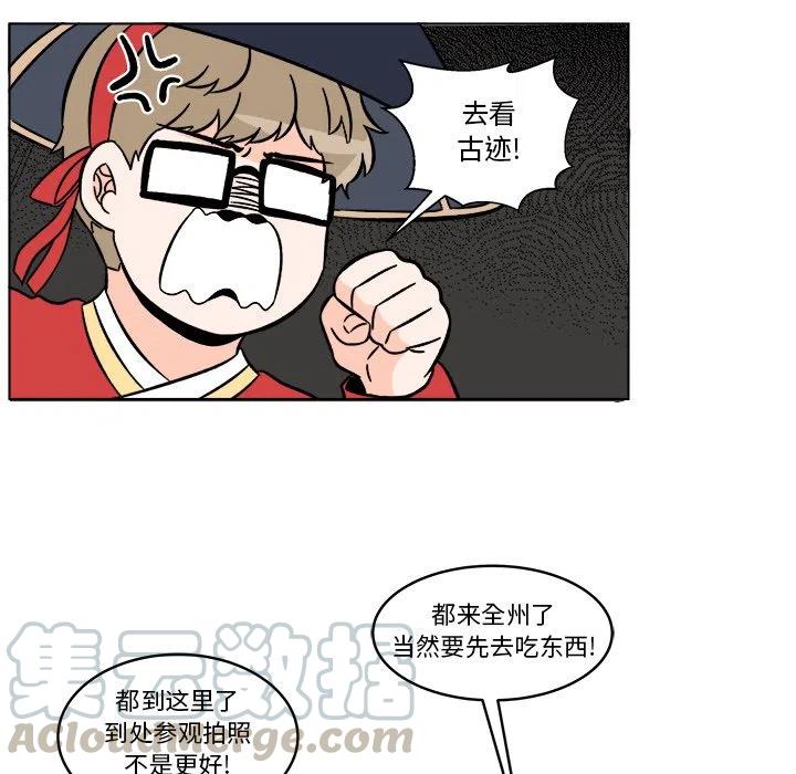 《甜心烘焙坊》21 第25页