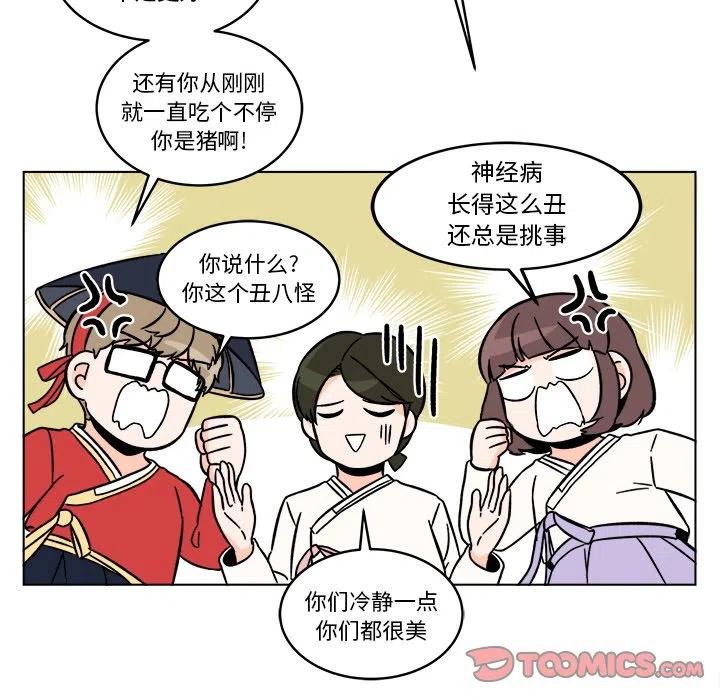 《甜心烘焙坊》21 第26页